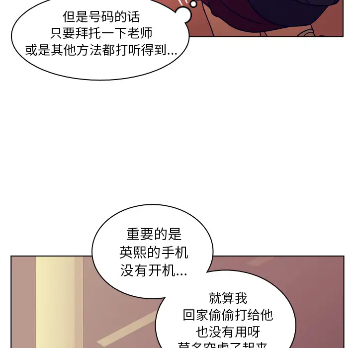 美丽无罪[顶通]韩漫全集-第55话无删减无遮挡章节图片 