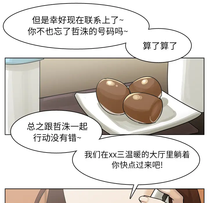 美丽无罪[顶通]韩漫全集-第55话无删减无遮挡章节图片 