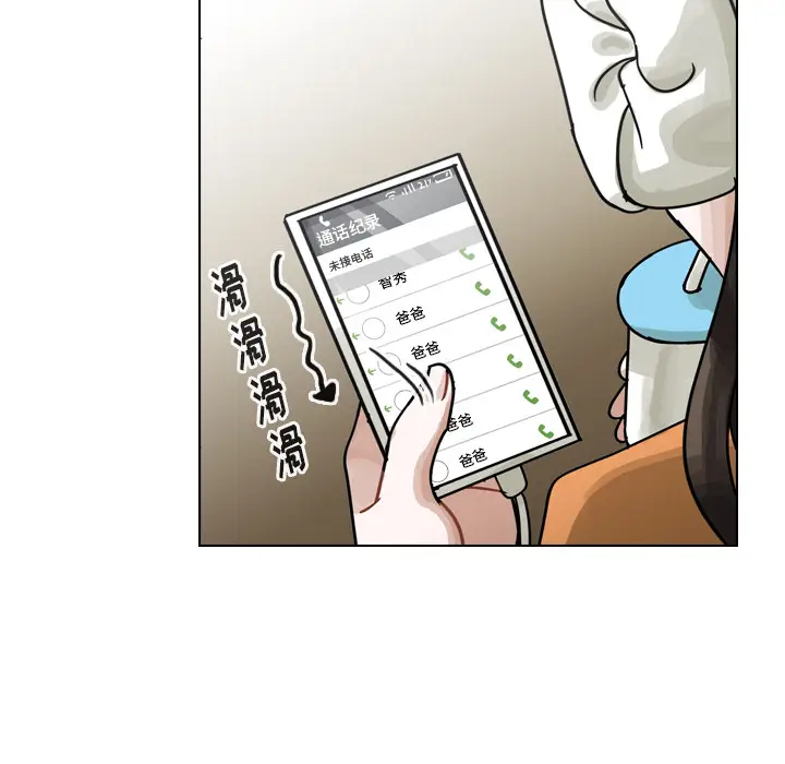 美丽无罪[顶通]韩漫全集-第55话无删减无遮挡章节图片 