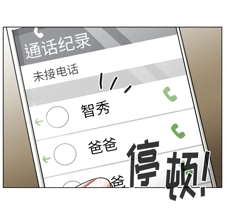 美丽无罪[顶通]韩漫全集-第55话无删减无遮挡章节图片 