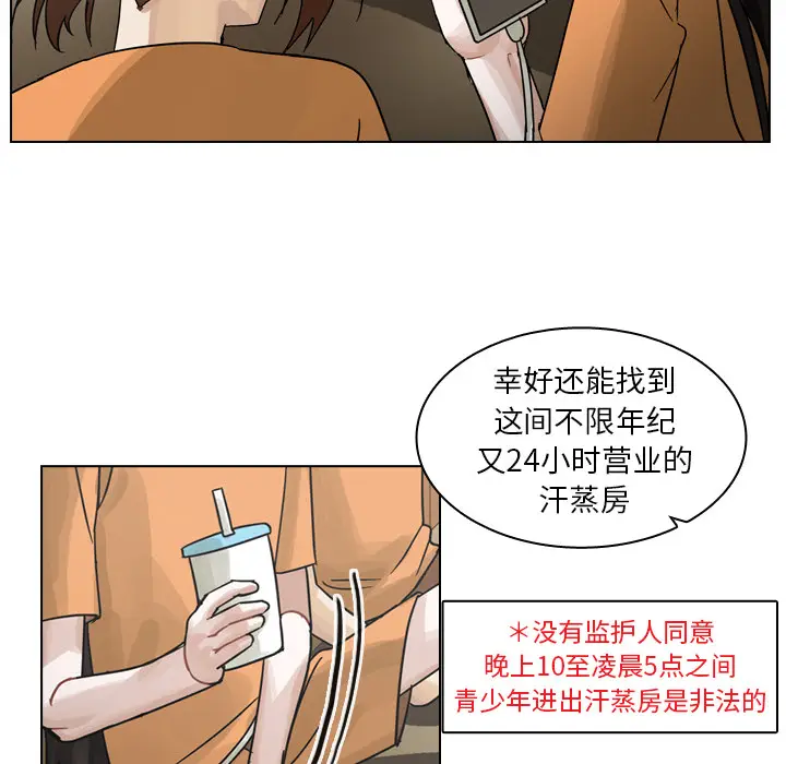 美丽无罪[顶通]韩漫全集-第55话无删减无遮挡章节图片 