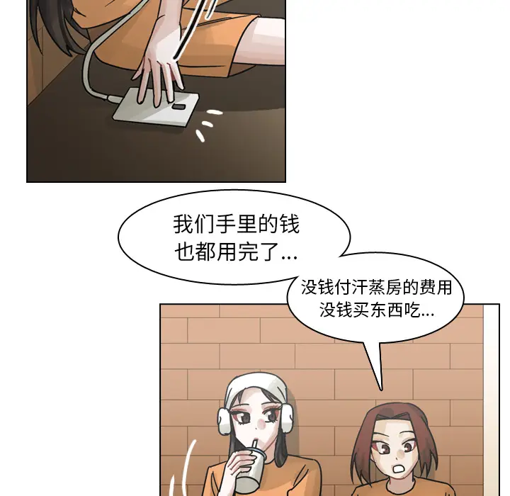 美丽无罪[顶通]韩漫全集-第55话无删减无遮挡章节图片 