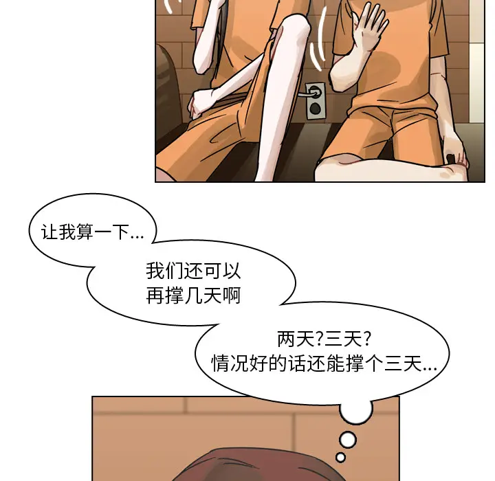 美丽无罪[顶通]韩漫全集-第55话无删减无遮挡章节图片 