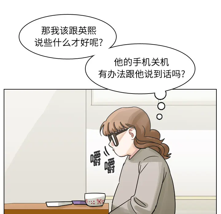 美丽无罪[顶通]韩漫全集-第55话无删减无遮挡章节图片 