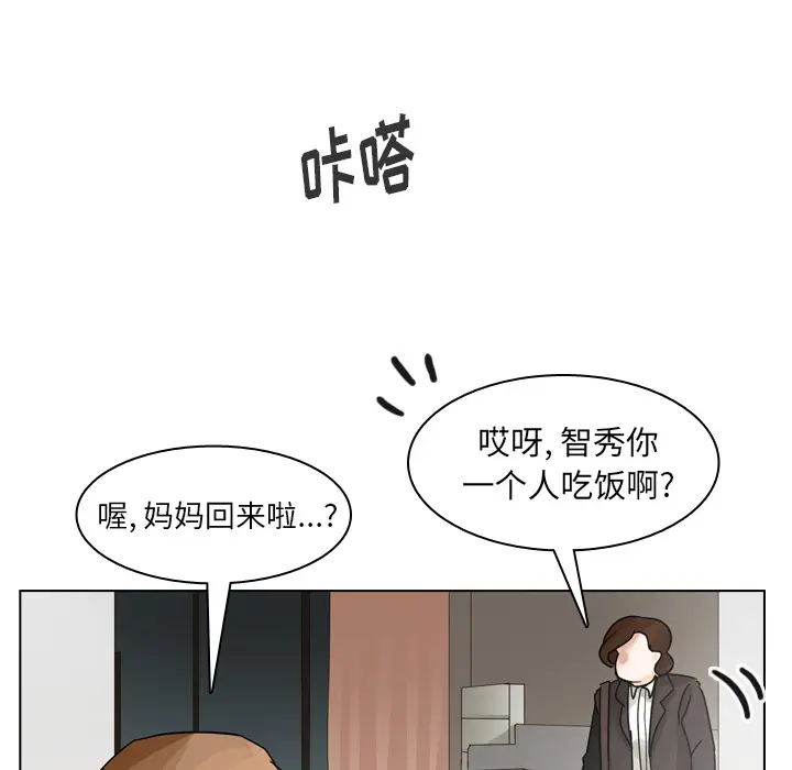 美丽无罪[顶通]韩漫全集-第55话无删减无遮挡章节图片 