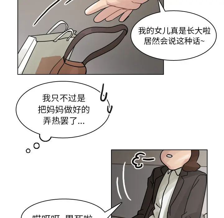 美丽无罪[顶通]韩漫全集-第55话无删减无遮挡章节图片 