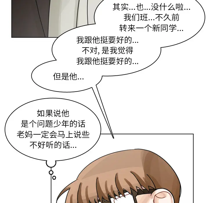 美丽无罪[顶通]韩漫全集-第55话无删减无遮挡章节图片 