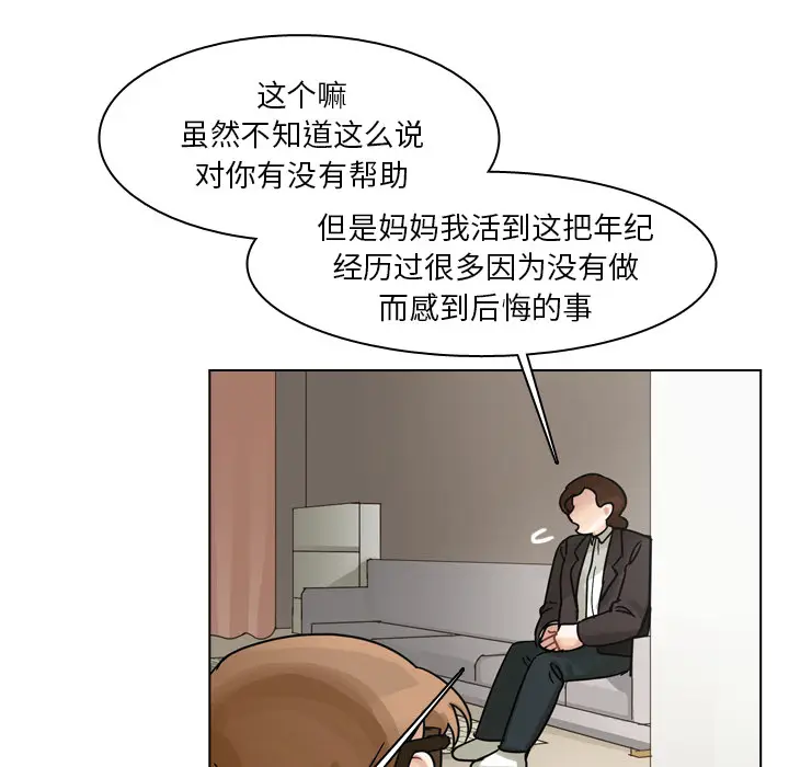 美丽无罪[顶通]韩漫全集-第55话无删减无遮挡章节图片 