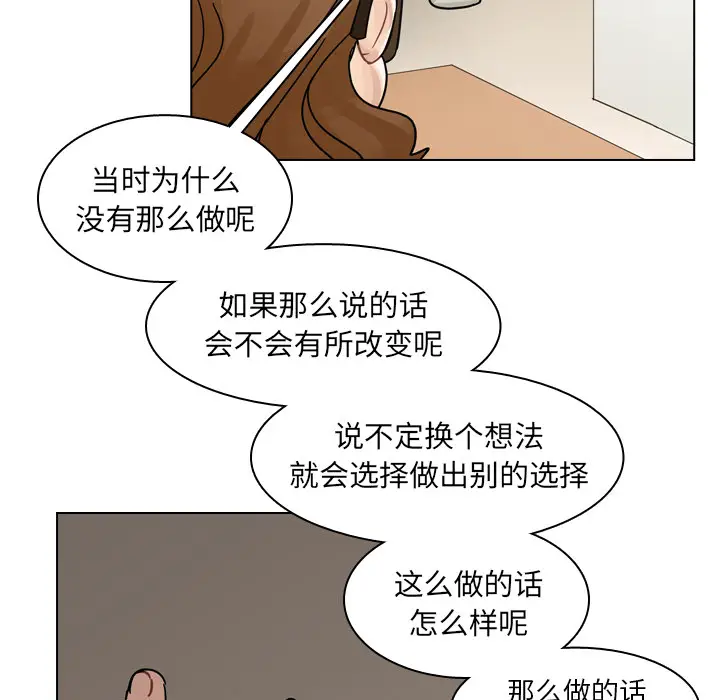 美丽无罪[顶通]韩漫全集-第55话无删减无遮挡章节图片 