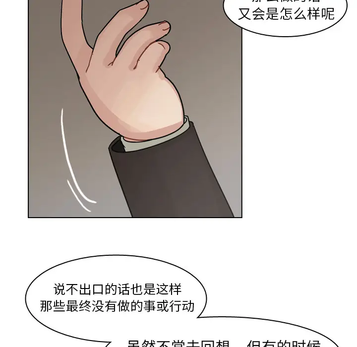 美丽无罪[顶通]韩漫全集-第55话无删减无遮挡章节图片 