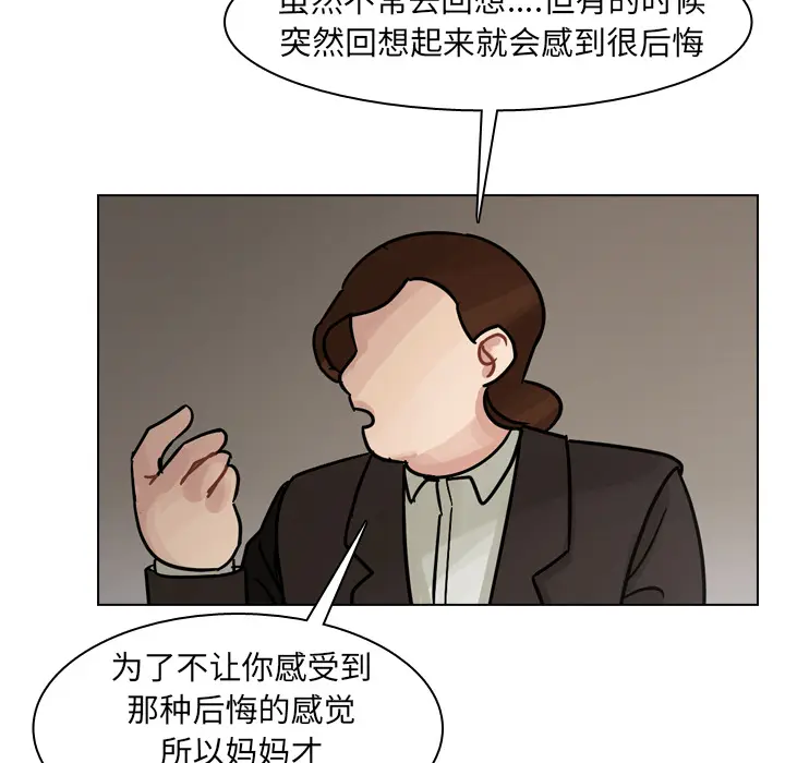 美丽无罪[顶通]韩漫全集-第55话无删减无遮挡章节图片 
