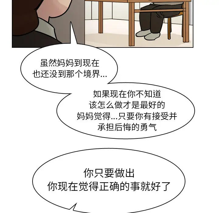 美丽无罪[顶通]韩漫全集-第55话无删减无遮挡章节图片 