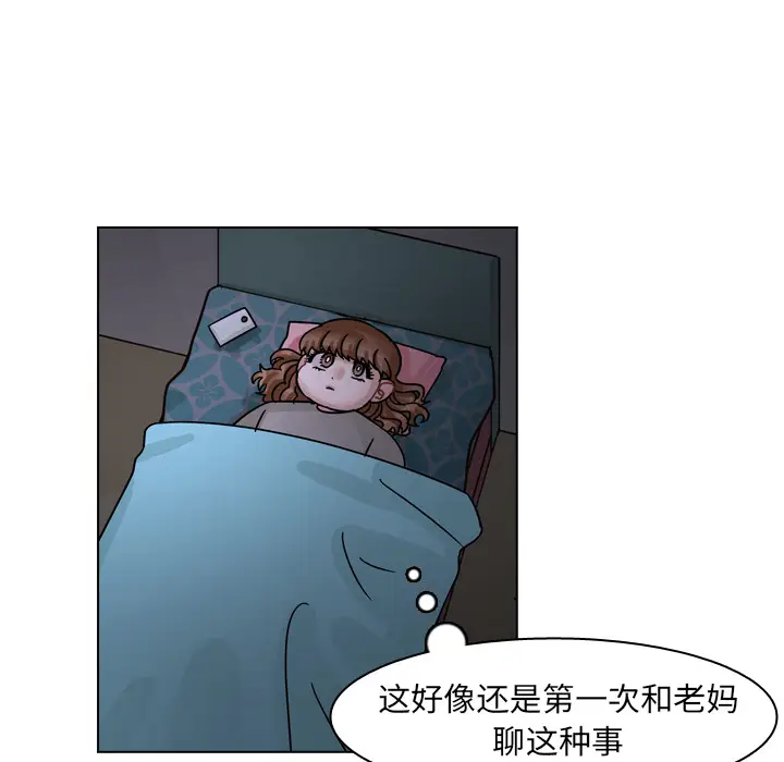 美丽无罪[顶通]韩漫全集-第55话无删减无遮挡章节图片 