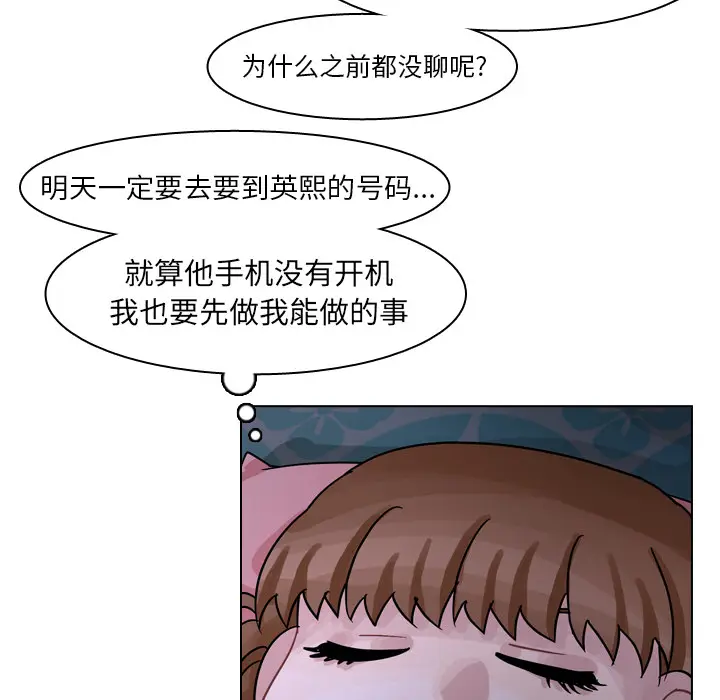 美丽无罪[顶通]韩漫全集-第55话无删减无遮挡章节图片 