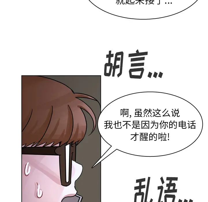 美丽无罪[顶通]韩漫全集-第56话无删减无遮挡章节图片 