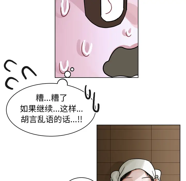 美丽无罪[顶通]韩漫全集-第56话无删减无遮挡章节图片 