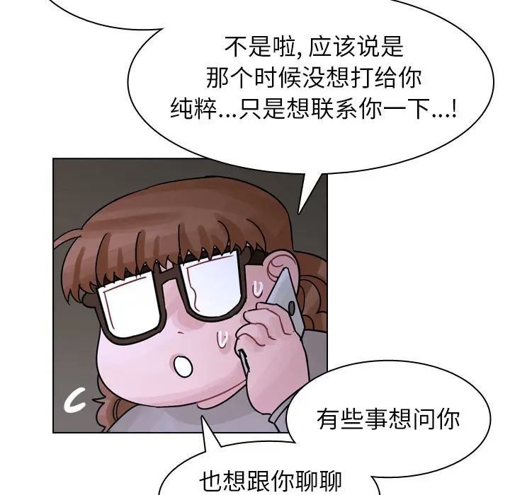 美丽无罪[顶通]韩漫全集-第56话无删减无遮挡章节图片 