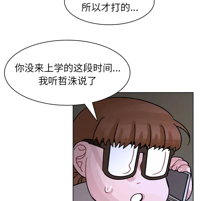 美丽无罪[顶通]韩漫全集-第56话无删减无遮挡章节图片 