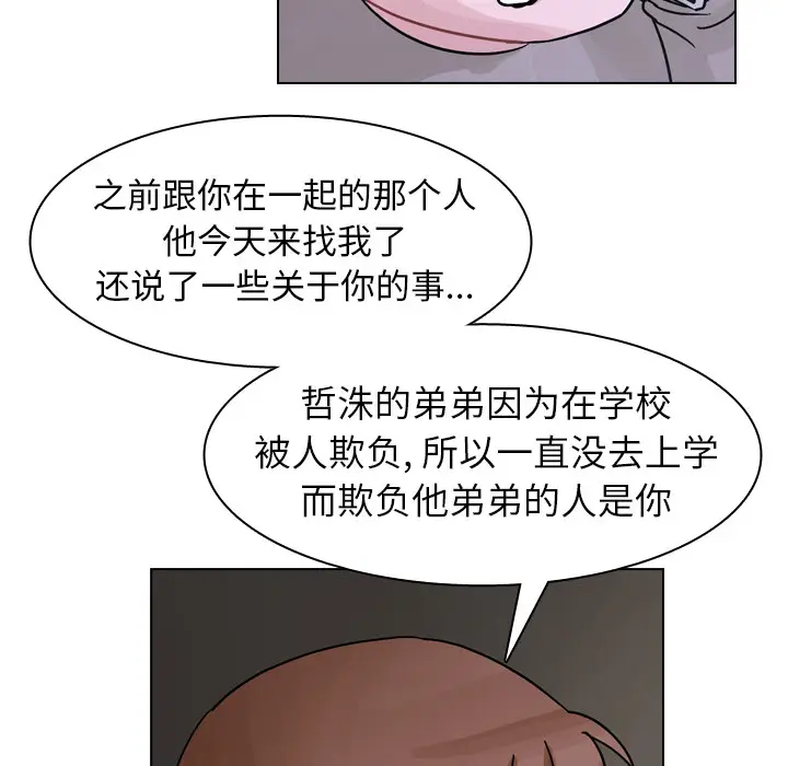 美丽无罪[顶通]韩漫全集-第56话无删减无遮挡章节图片 