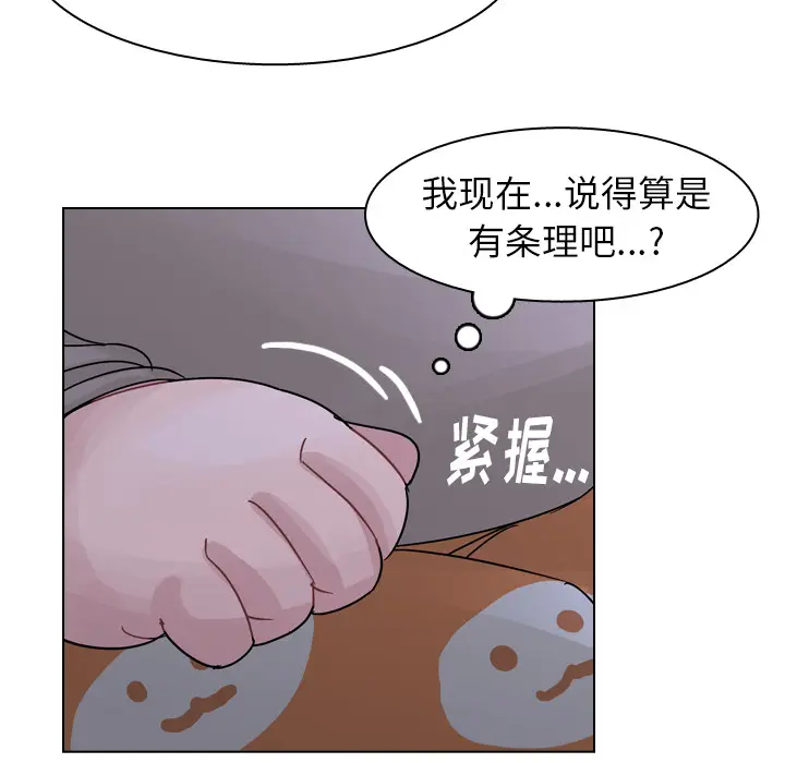 美丽无罪[顶通]韩漫全集-第56话无删减无遮挡章节图片 
