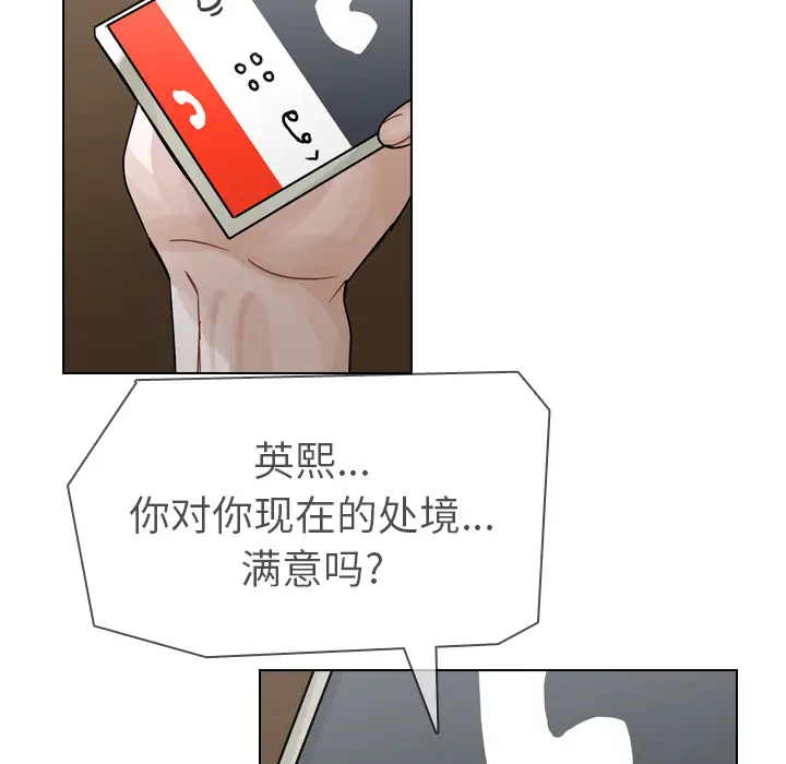 美丽无罪[顶通]韩漫全集-第56话无删减无遮挡章节图片 