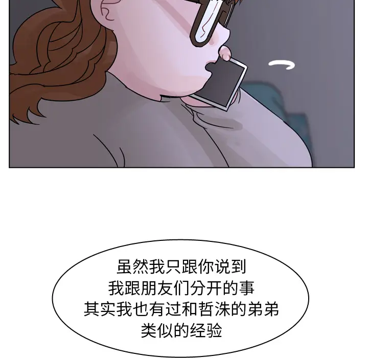 美丽无罪[顶通]韩漫全集-第56话无删减无遮挡章节图片 