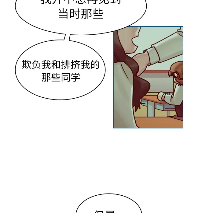 美丽无罪[顶通]韩漫全集-第56话无删减无遮挡章节图片 