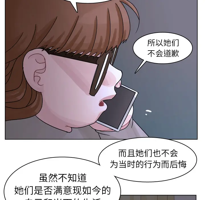 美丽无罪[顶通]韩漫全集-第56话无删减无遮挡章节图片 