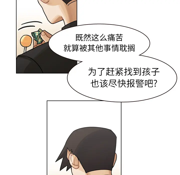 美丽无罪[顶通]韩漫全集-第56话无删减无遮挡章节图片 