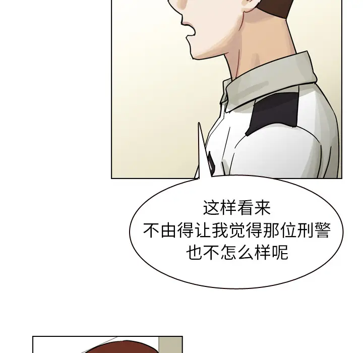美丽无罪[顶通]韩漫全集-第56话无删减无遮挡章节图片 