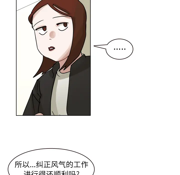 美丽无罪[顶通]韩漫全集-第56话无删减无遮挡章节图片 