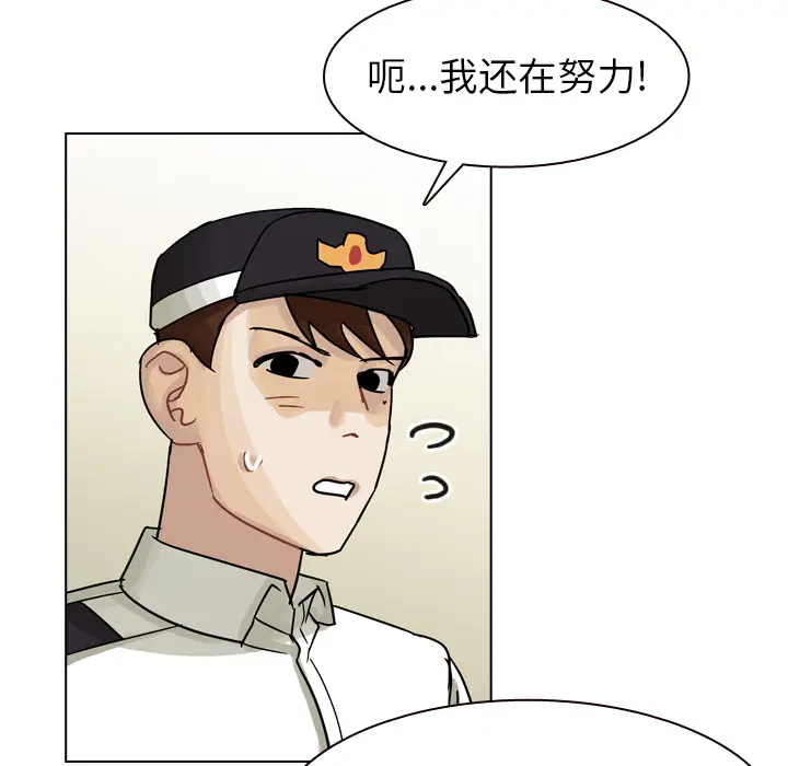 美丽无罪[顶通]韩漫全集-第56话无删减无遮挡章节图片 