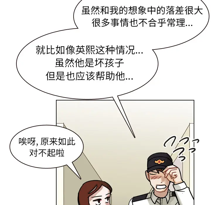 美丽无罪[顶通]韩漫全集-第56话无删减无遮挡章节图片 