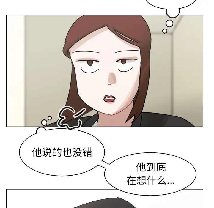 美丽无罪[顶通]韩漫全集-第56话无删减无遮挡章节图片 