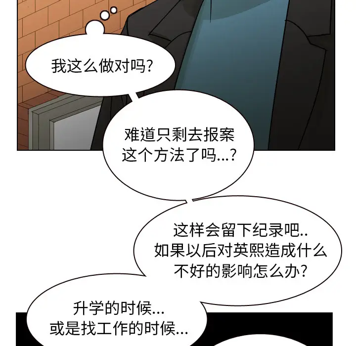 美丽无罪[顶通]韩漫全集-第56话无删减无遮挡章节图片 