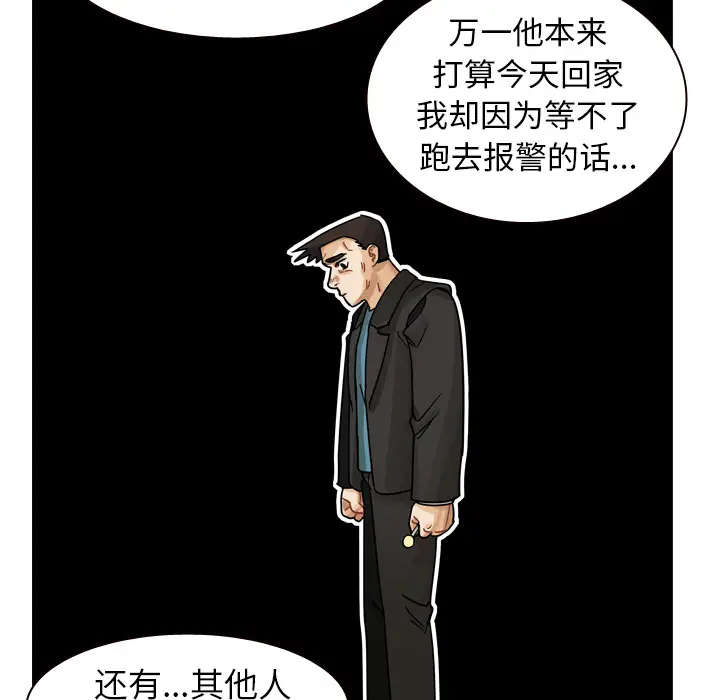 美丽无罪[顶通]韩漫全集-第56话无删减无遮挡章节图片 