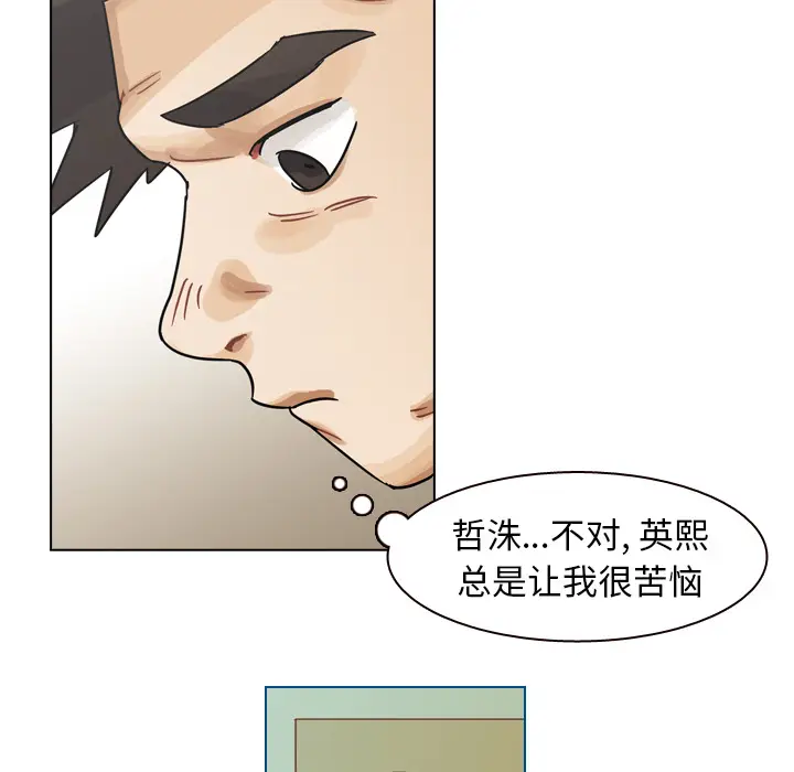 美丽无罪[顶通]韩漫全集-第56话无删减无遮挡章节图片 