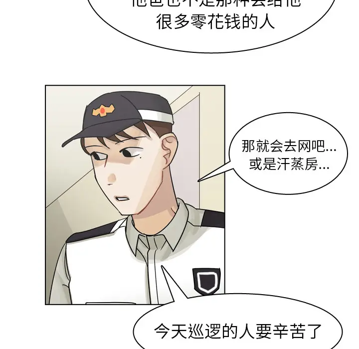 美丽无罪[顶通]韩漫全集-第56话无删减无遮挡章节图片 