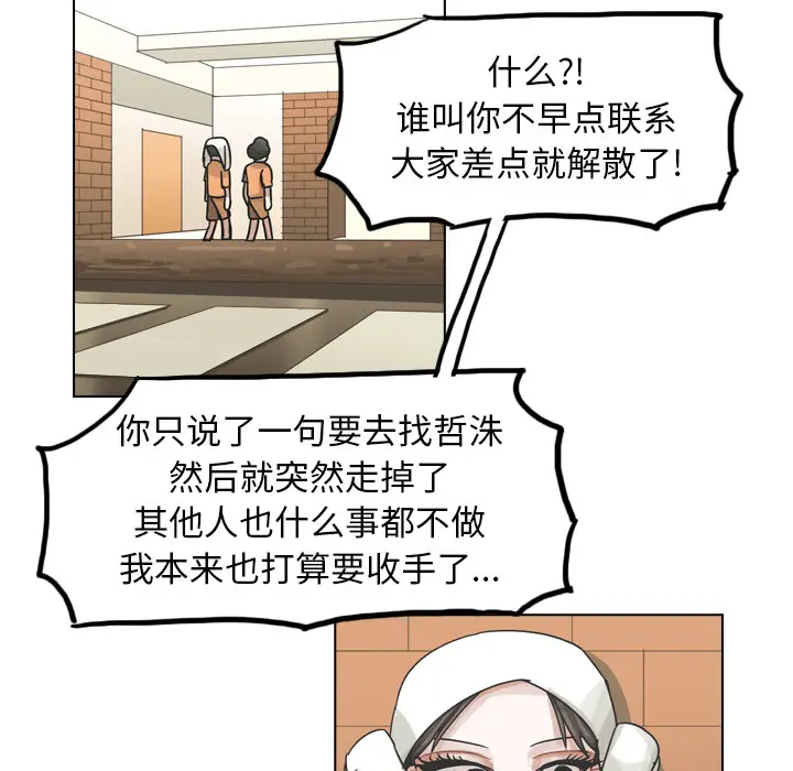美丽无罪[顶通]韩漫全集-第56话无删减无遮挡章节图片 
