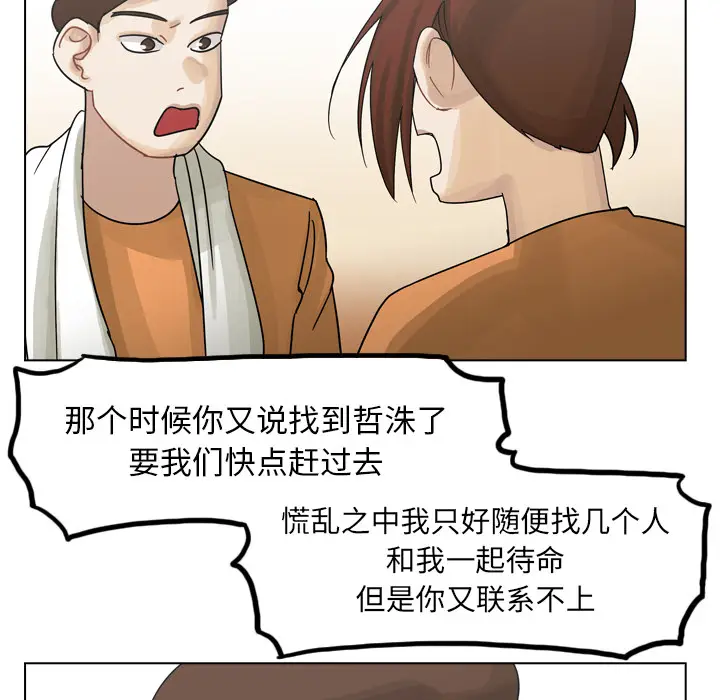 美丽无罪[顶通]韩漫全集-第56话无删减无遮挡章节图片 