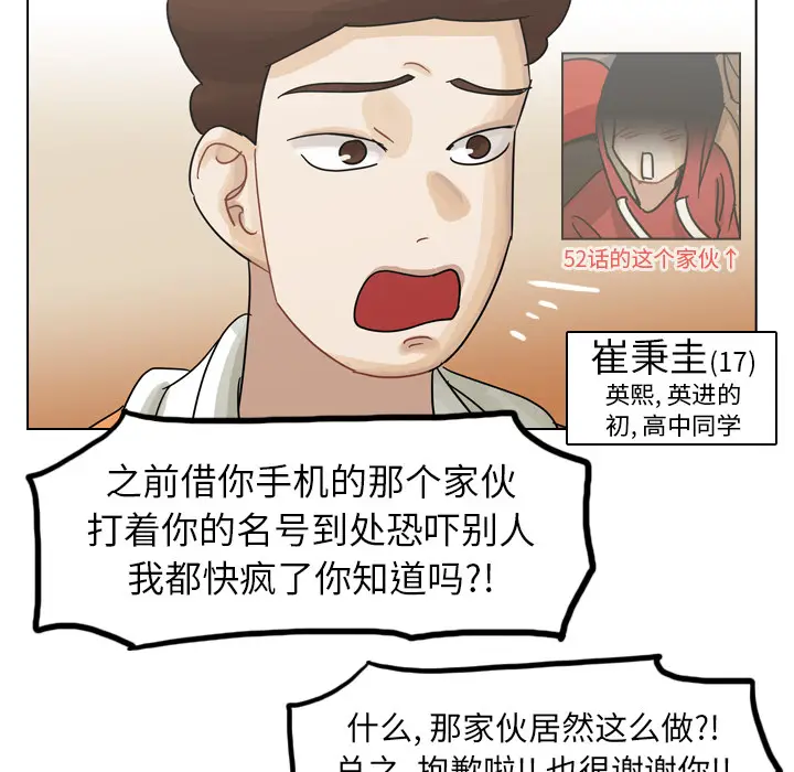 美丽无罪[顶通]韩漫全集-第56话无删减无遮挡章节图片 