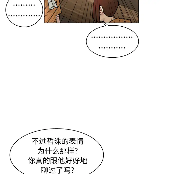 美丽无罪[顶通]韩漫全集-第56话无删减无遮挡章节图片 