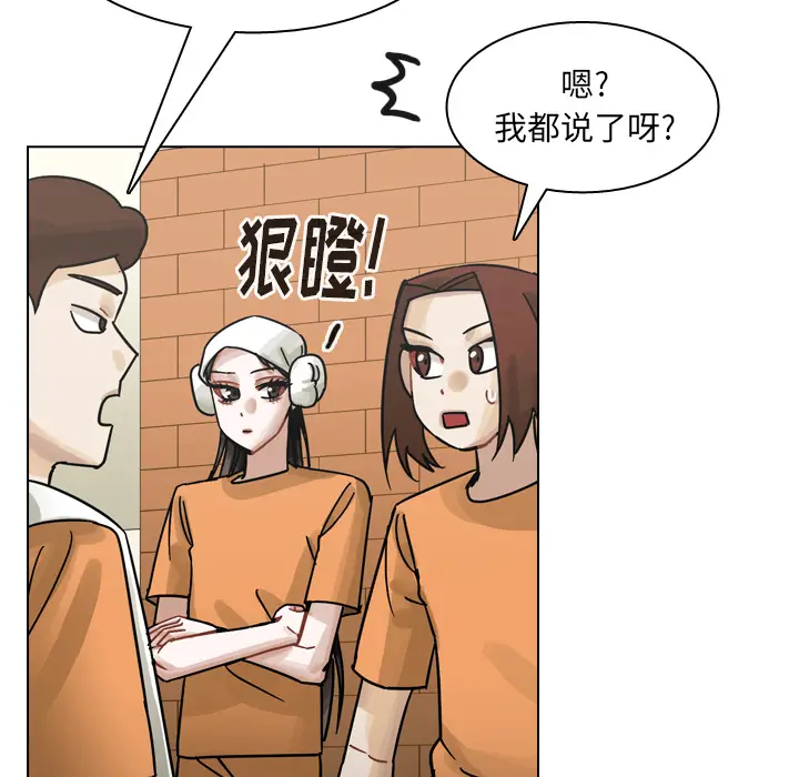 美丽无罪[顶通]韩漫全集-第56话无删减无遮挡章节图片 