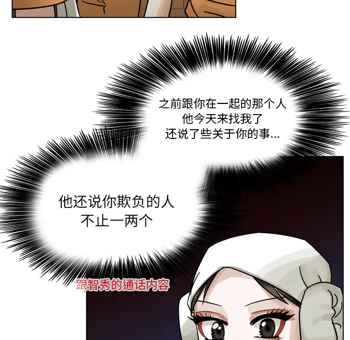 美丽无罪[顶通]韩漫全集-第56话无删减无遮挡章节图片 