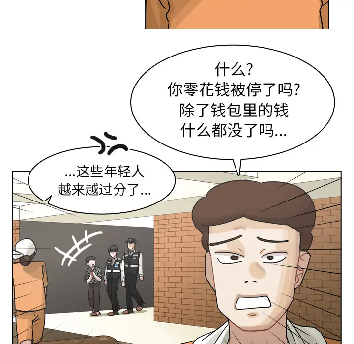 美丽无罪[顶通]韩漫全集-第56话无删减无遮挡章节图片 
