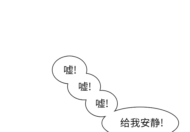 美丽无罪[顶通]韩漫全集-第57话无删减无遮挡章节图片 