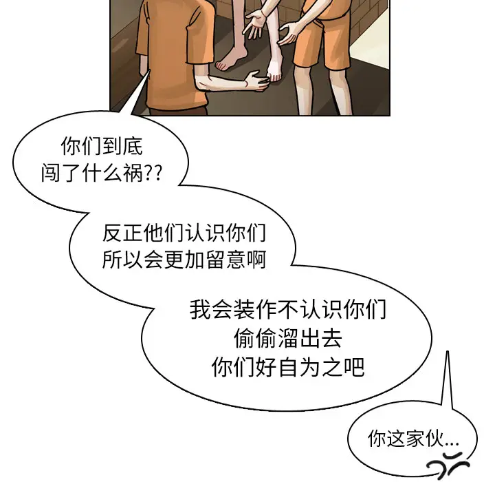 美丽无罪[顶通]韩漫全集-第57话无删减无遮挡章节图片 