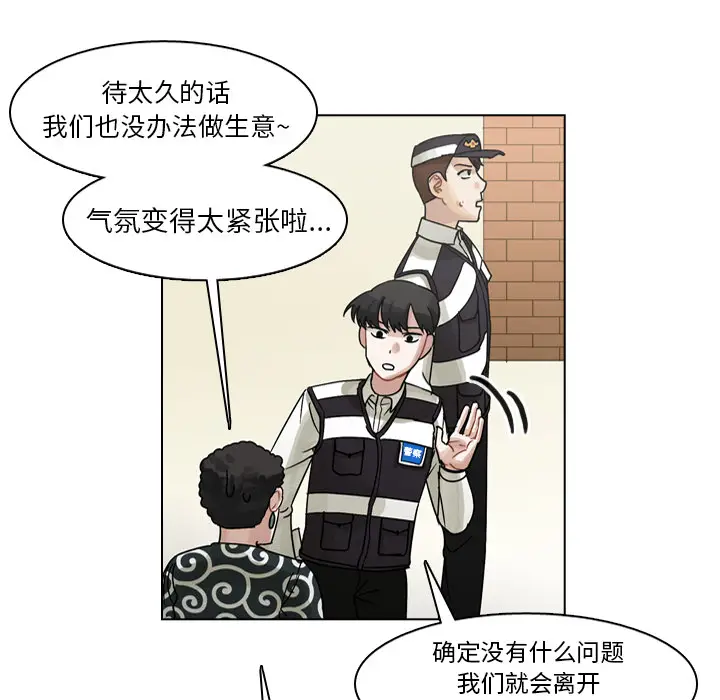 美丽无罪[顶通]韩漫全集-第57话无删减无遮挡章节图片 