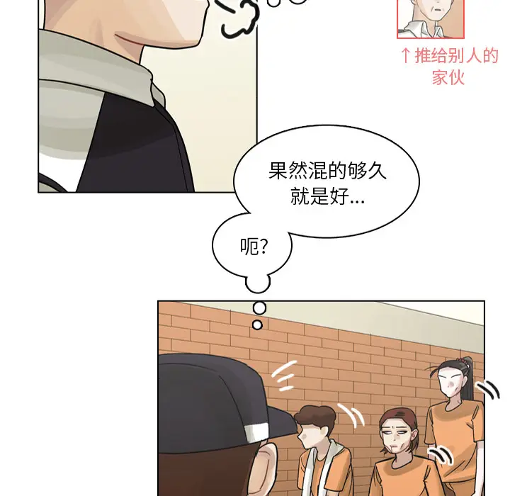 美丽无罪[顶通]韩漫全集-第57话无删减无遮挡章节图片 