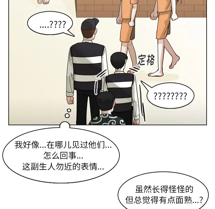 美丽无罪[顶通]韩漫全集-第57话无删减无遮挡章节图片 